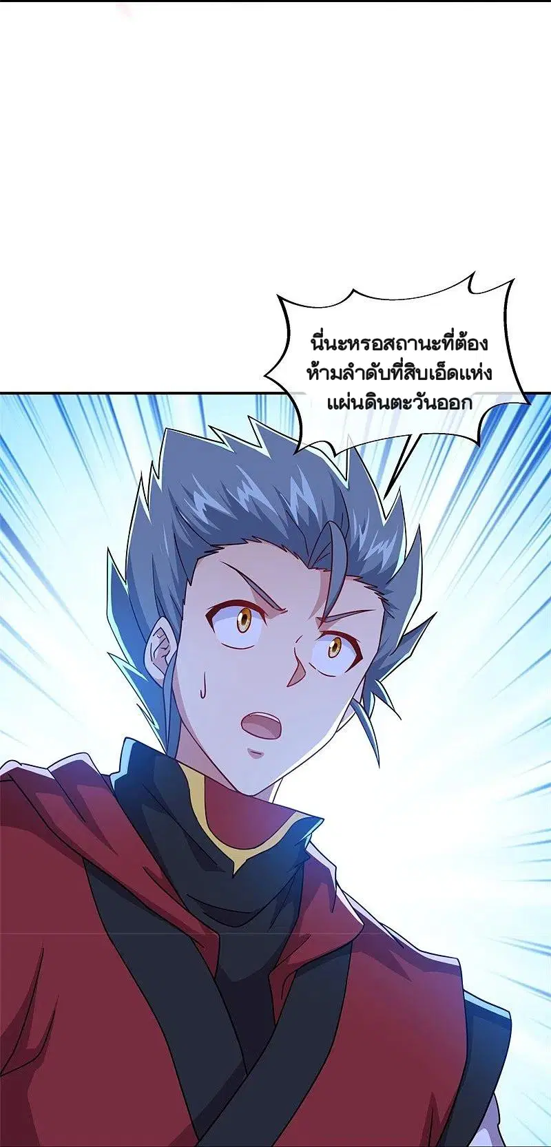 Peerless Battle Spirit ตอนที่ 367 หน้า 15