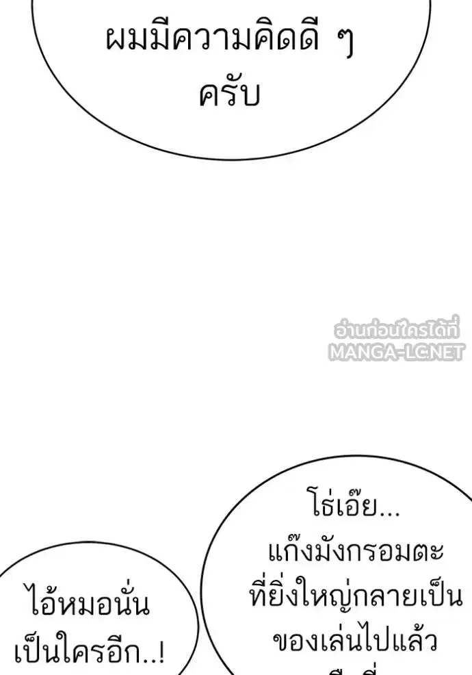 Bad Guy ตอนที่ 294 หน้า 116