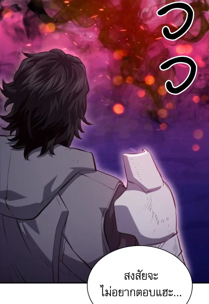 The Druid of Seoul Station ตอนที่ 164 หน้า 117