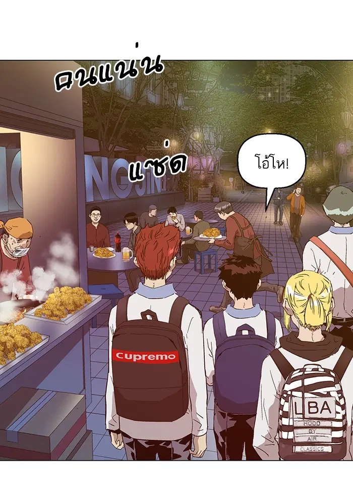 Weak Hero ตอนที่ 133 หน้า 50
