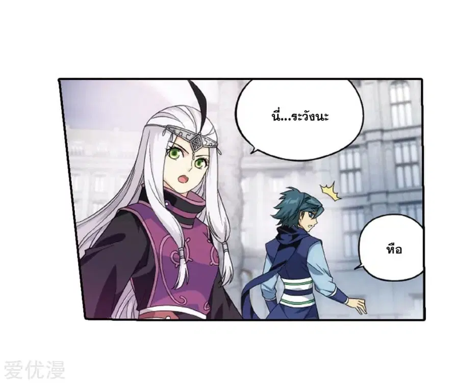 Doupo Cangqiong ตอนที่ 266 หน้า 4