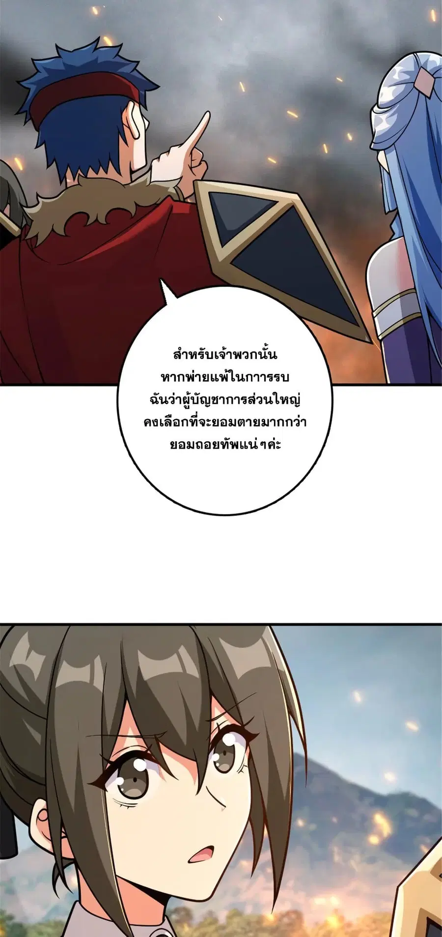 Release That Witch ตอนที่ 585 หน้า 22