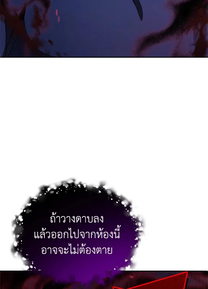 The Descent of the Demonic Master ตอนที่ 153 หน้า 52