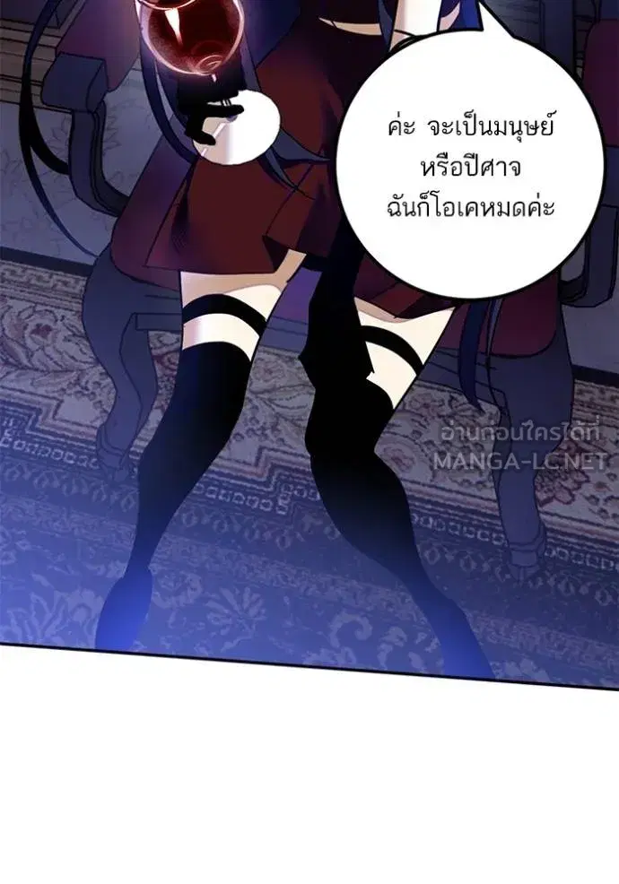Return to Player ตอนที่ 170 หน้า 21