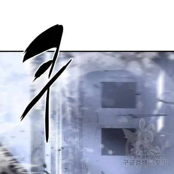 The Boy of Death ตอนที่ 138 หน้า 242