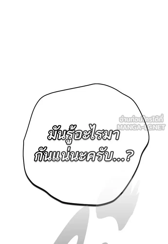 Study Group ตอนที่ 312 หน้า 142