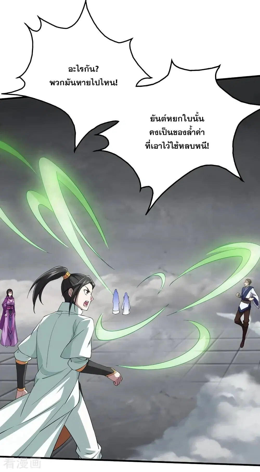 Matchless Emperor ตอนที่ 28 หน้า 12