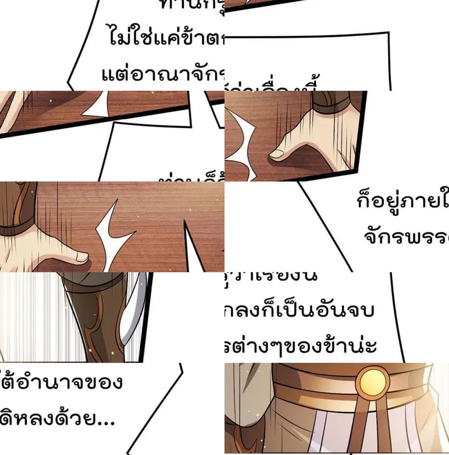 Immortal King of City ตอนที่ 178 หน้า 11
