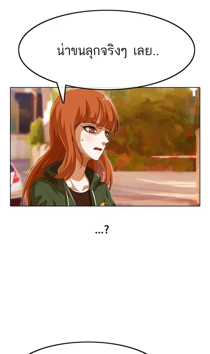 Random Chat ตอนที่ 85 หน้า 42