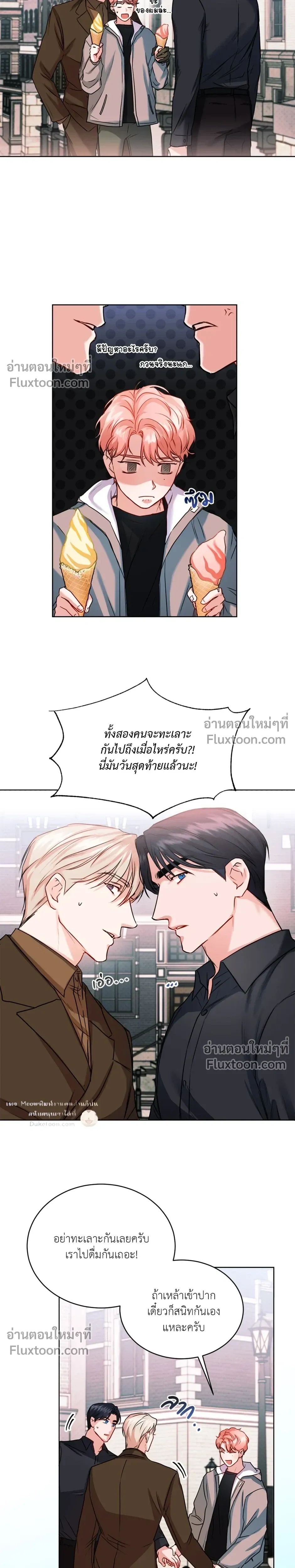 love debugging – รักนี้ไม่มีบั๊ก ตอนที่ 2 หน้า 13