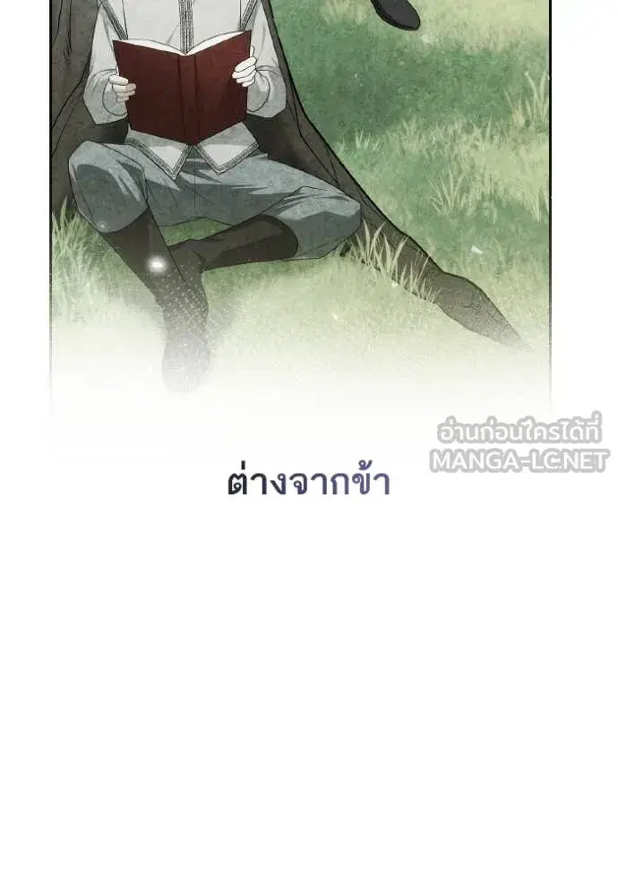 I Am the Queen in This Life ตอนที่ 166 หน้า 63