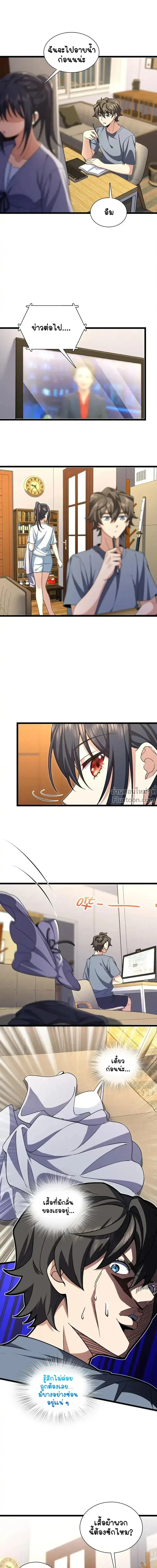 My Wife Is From a Thousand Years Ago ตอนที่ 216 หน้า 12