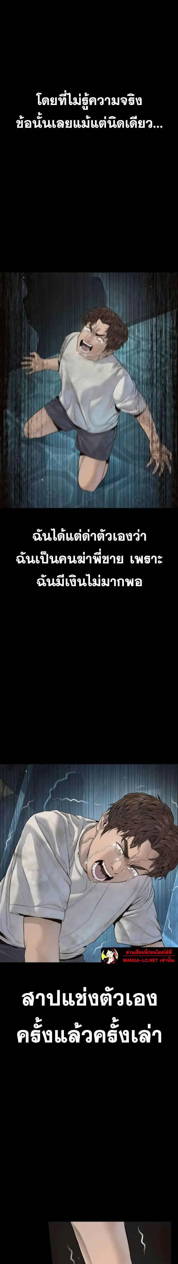 Manager Kim ตอนที่ 230 หน้า 32