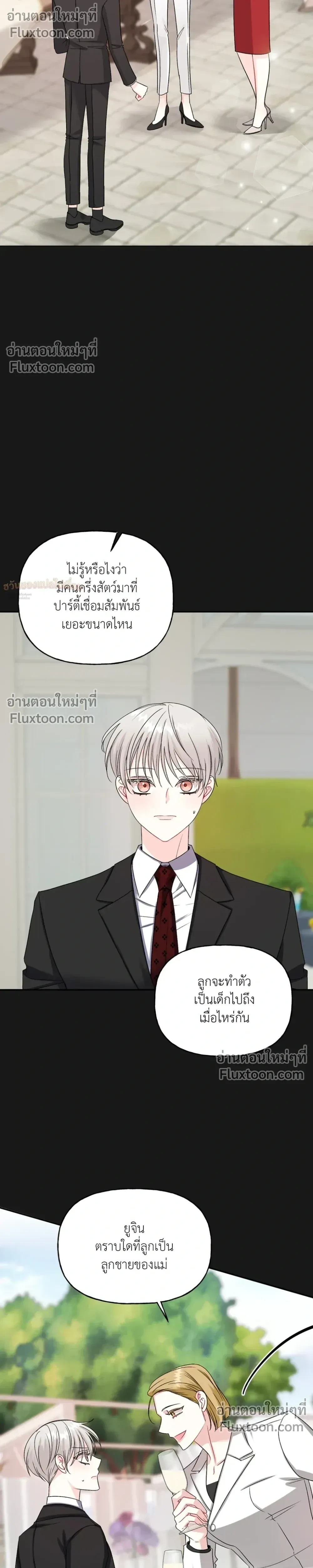 It’s a Scam! – แบบนี้มันหลอกกันนี่นา! ตอนที่ 2 หน้า 5