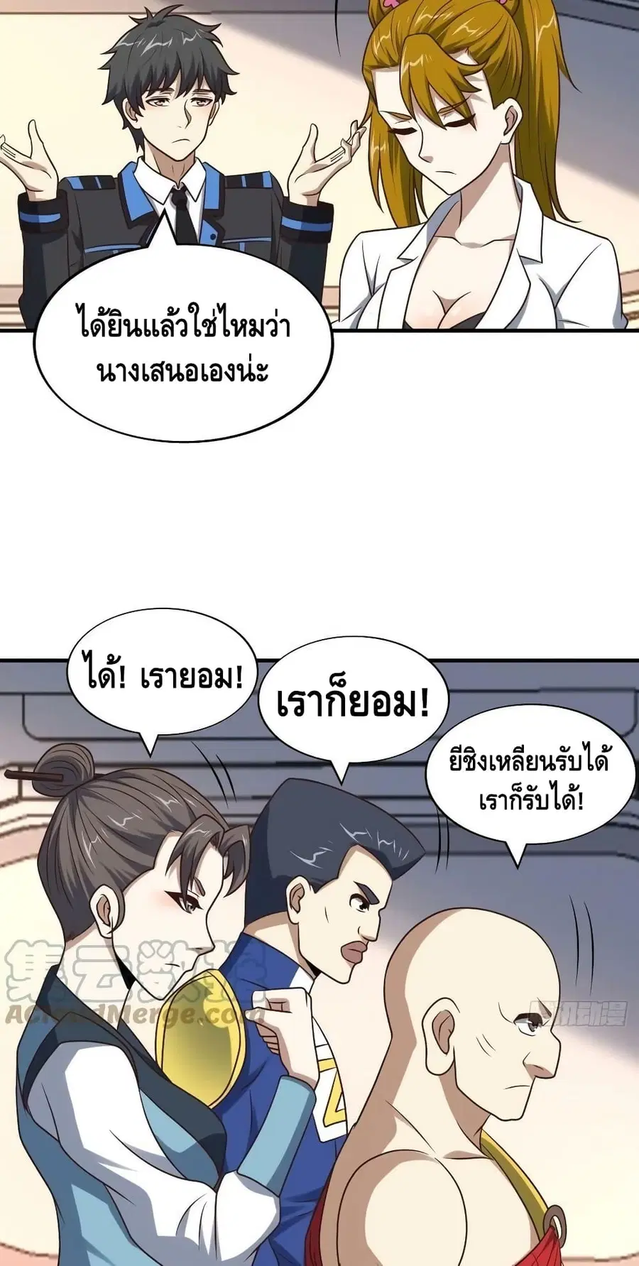 High Energy Strikes ตอนที่ 242 หน้า 23