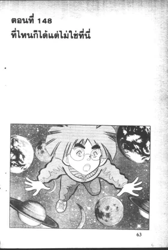 Gakkou Kaidan ตอนที่ 148 หน้า 1