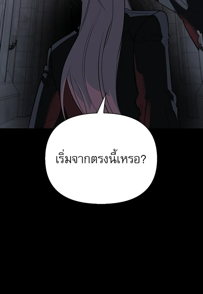 S-Class Hunter Heals with Monsters ฮันเตอร์ ระดับแกร่งกับฟาร์มมอนสเตอร์สุดป่วน ตอนที่ 42 หน้า 28