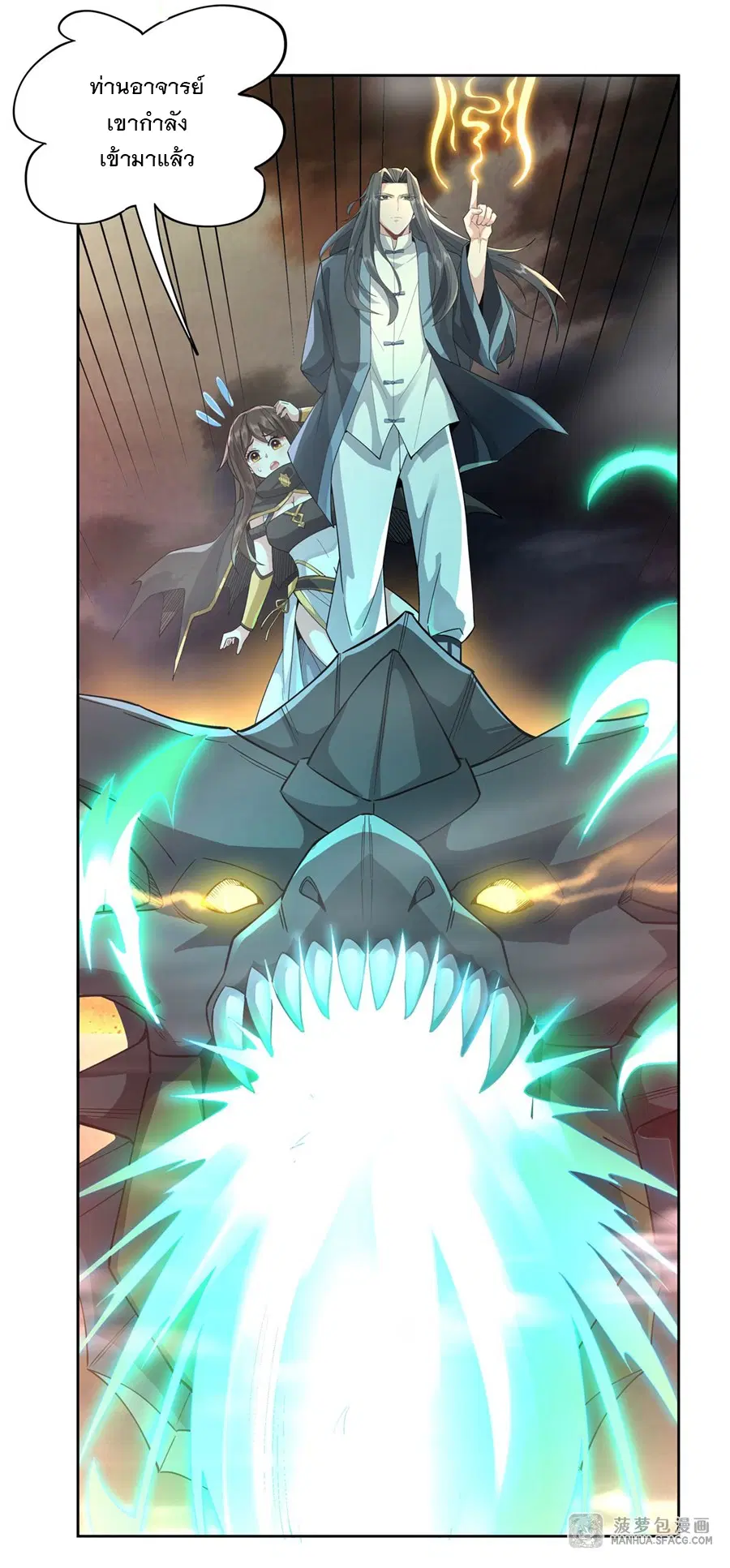 My Female Disciples are all Future Masters of the Heavens ตอนที่ 20 หน้า 27