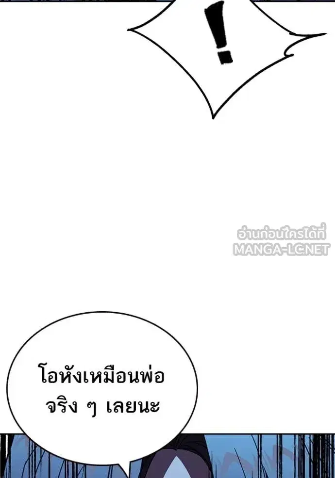 Study Group ตอนที่ 294 หน้า 62