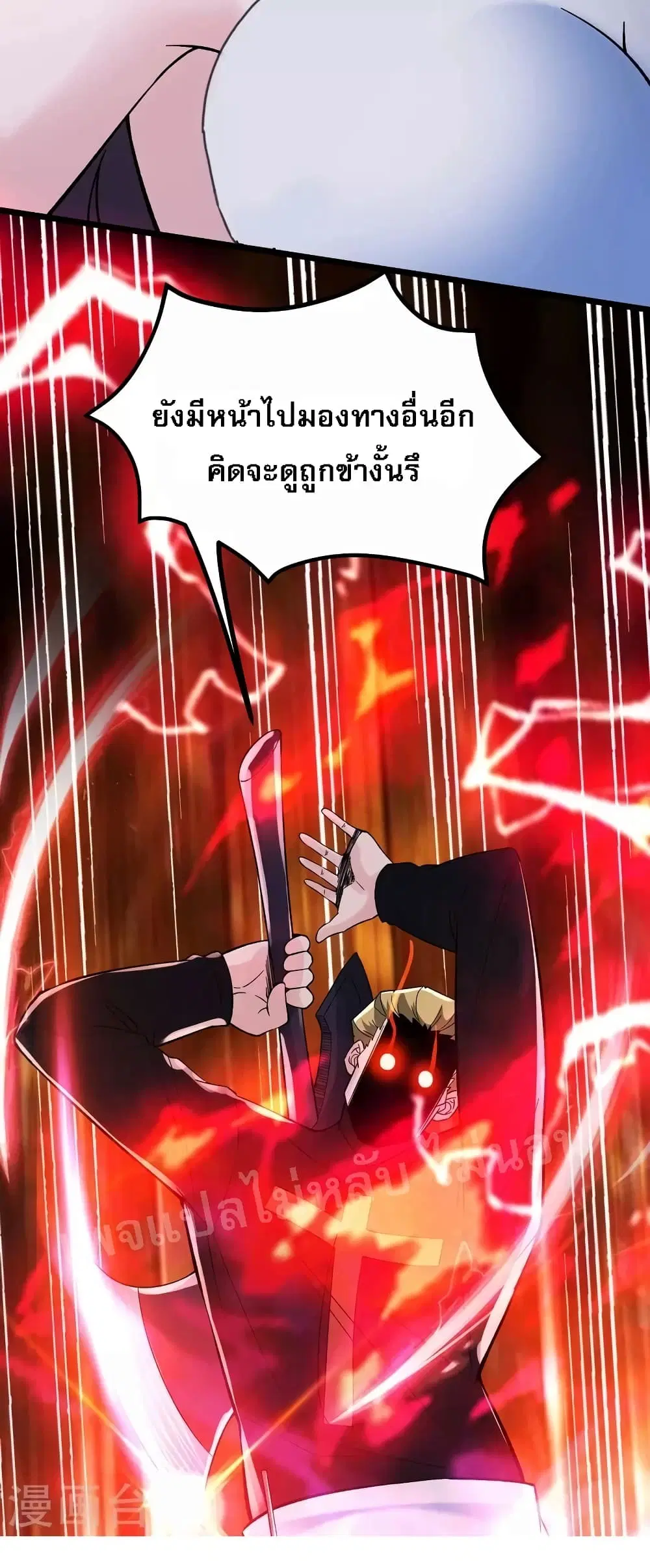 My Harem is All Female Students ตอนที่ 115 หน้า 27