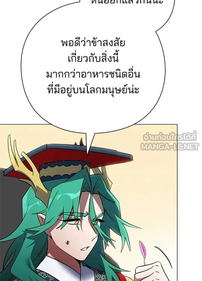Night of the Ogre ตอนที่ 94 หน้า 15