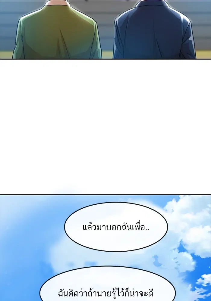 Random Chat ตอนที่ 283 หน้า 48