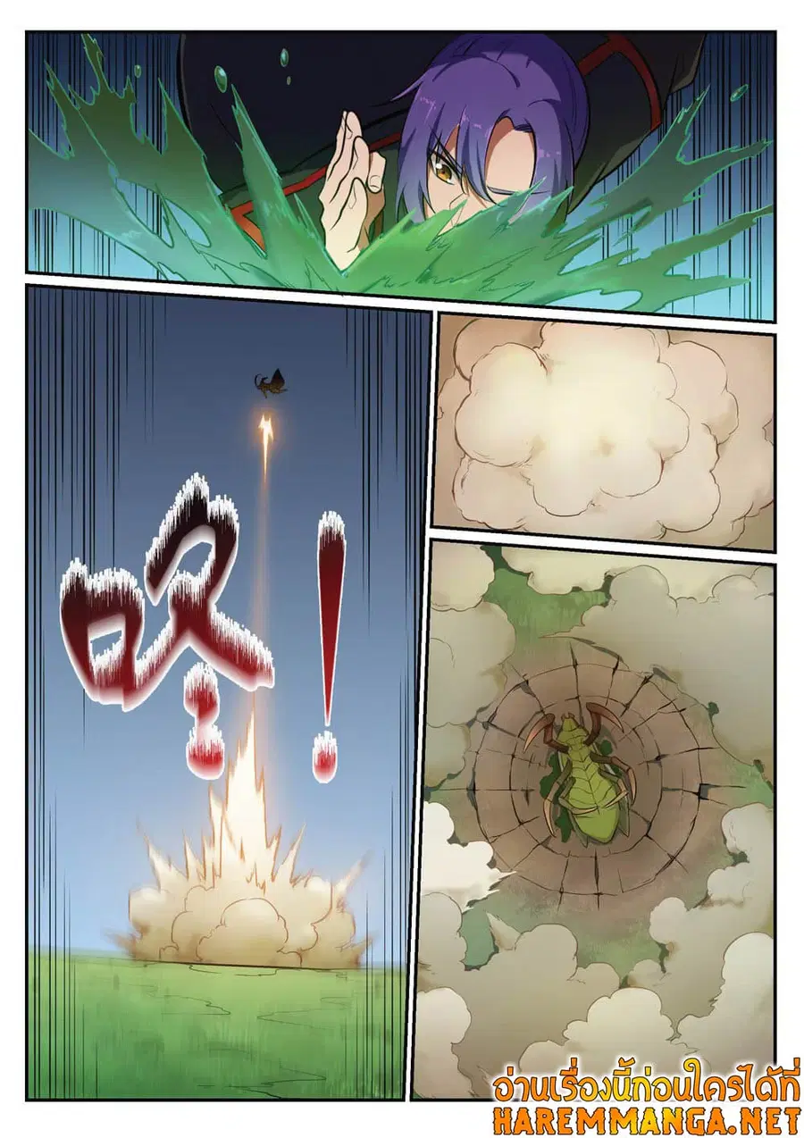 Bailian Chengshen ตอนที่ 405 หน้า 12