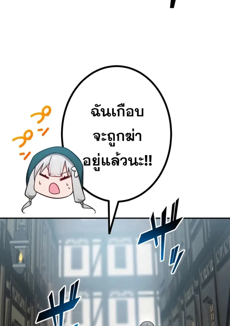 The Strongest Assassin Gets Transferred To Another World With His Whole Class ตอนที่ 43 หน้า 95