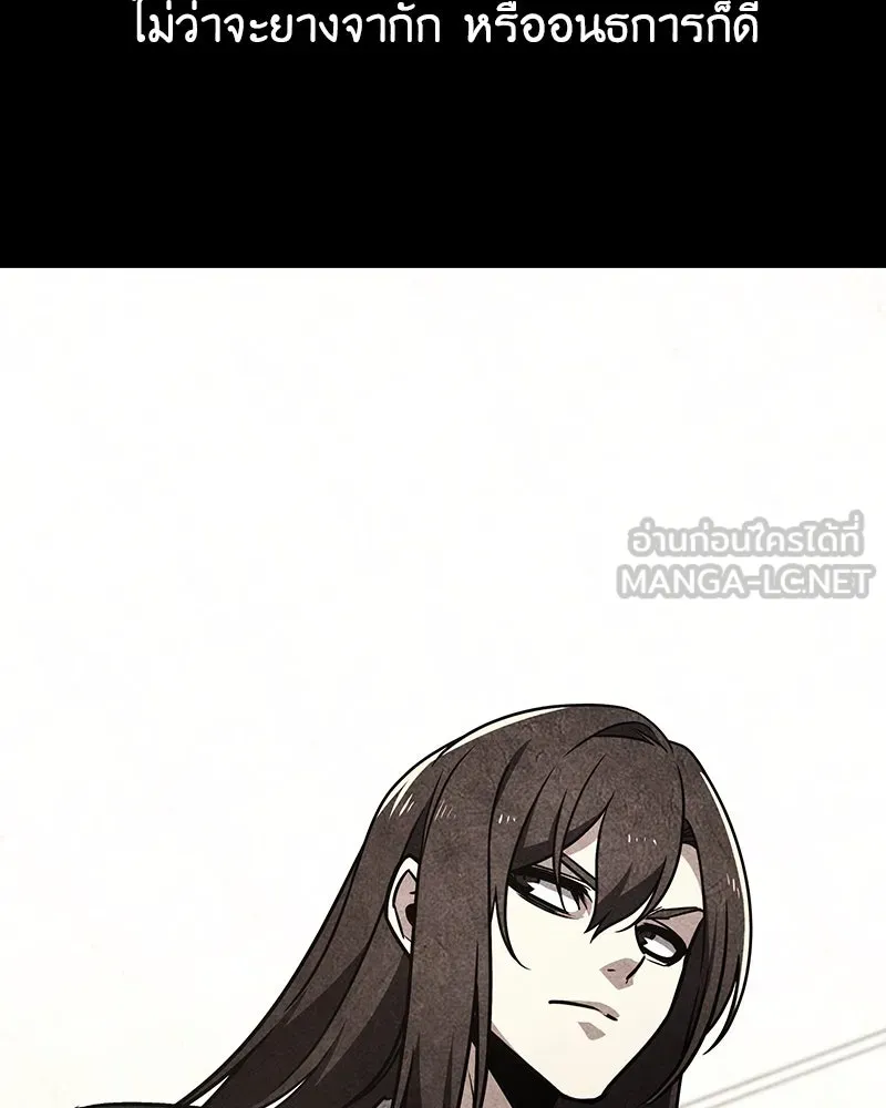 I Reincarnated As The Crazed Heir เกิดอีกทีเป็นว่าที่ประมุขลัทธิมาร ตอนที่ 118 หน้า 9