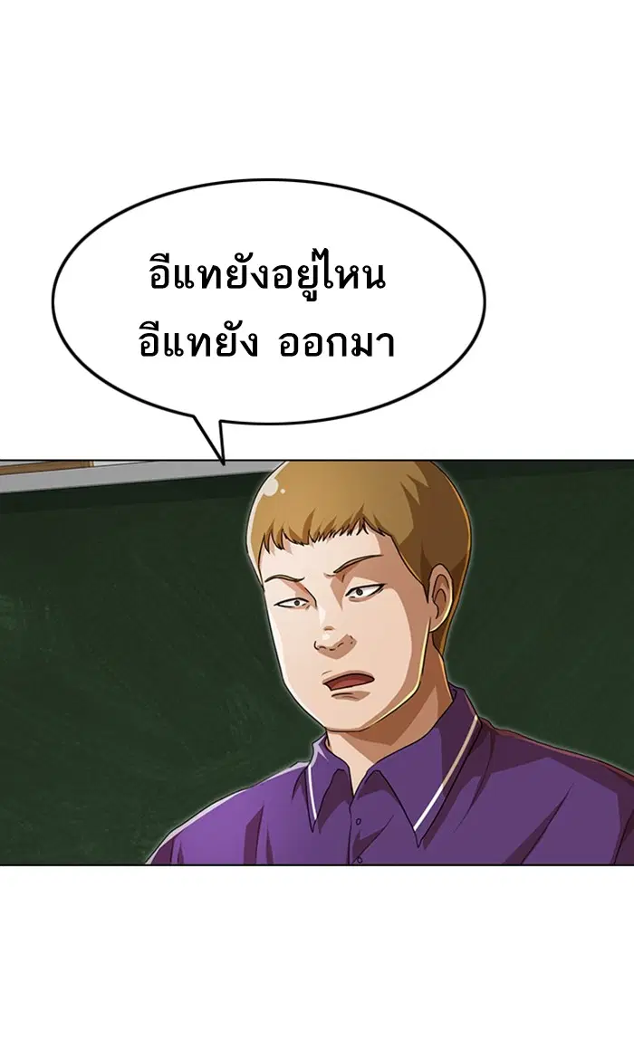 Random Chat ตอนที่ 86 หน้า 51