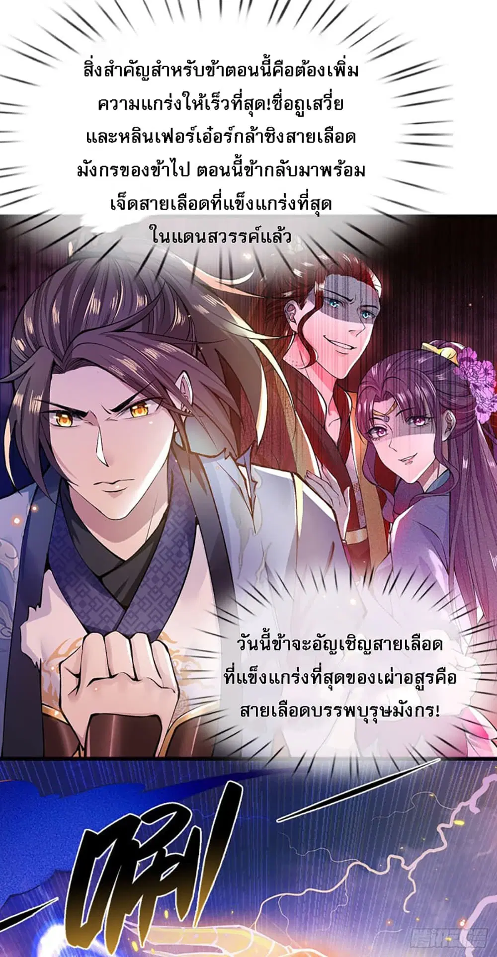 Royal God of War, Rising Dragon ตอนที่ 1 หน้า 40
