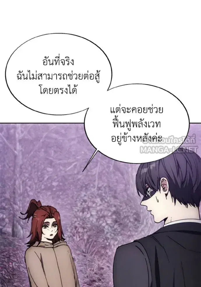 How to Live as a Villain ตอนที่ 178 หน้า 5