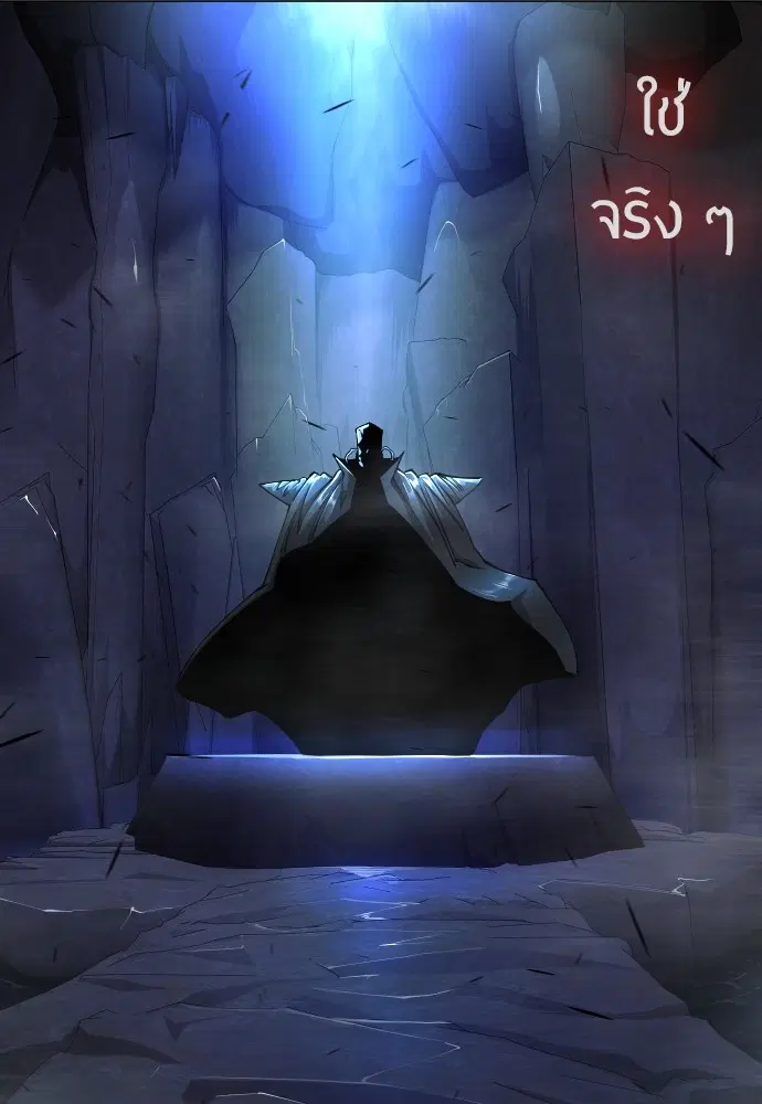 Superhuman Era ตอนที่ 159 หน้า 25