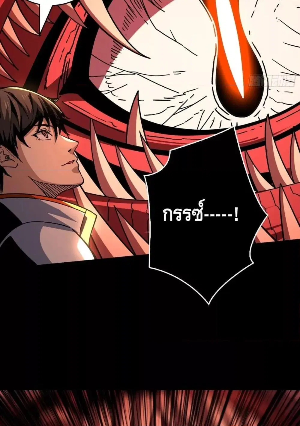 King Account at the Start ตอนที่ 253 หน้า 26