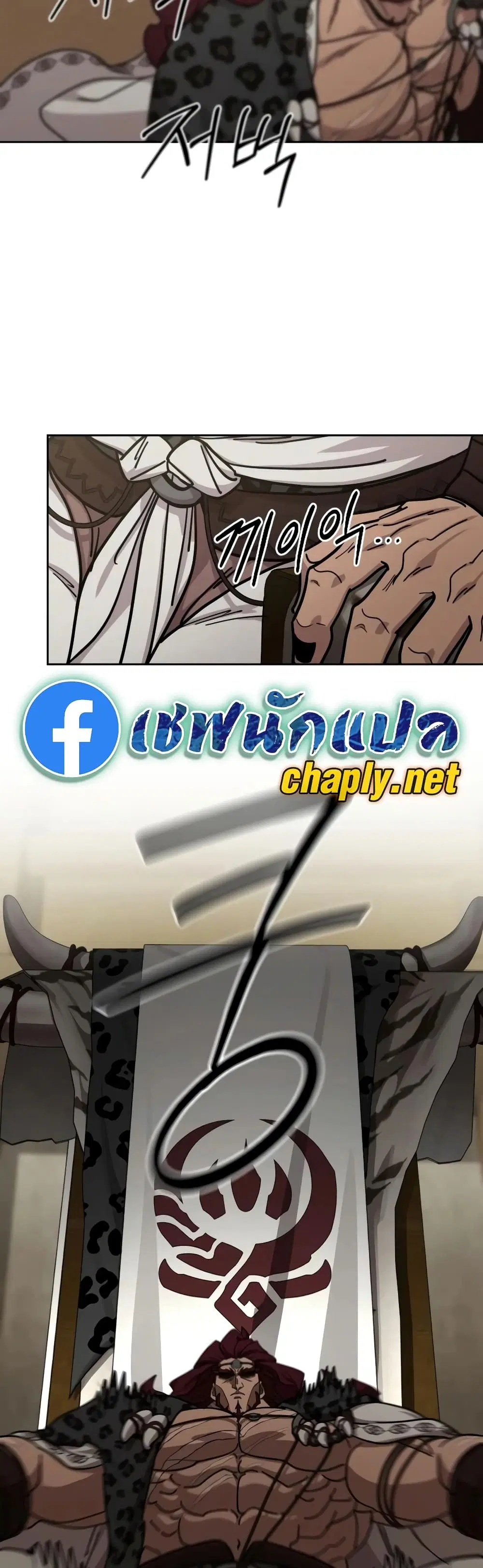 Return of the Mount Hua Sect ตอนที่ 168 หน้า 7