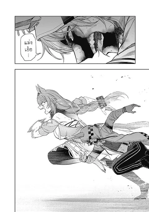 Uma Musume: Cinderella Gray ตอนที่ 74 หน้า 7