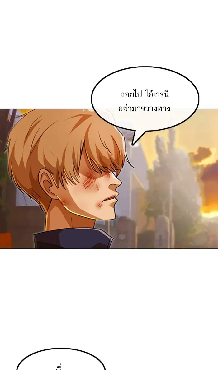 Random Chat ตอนที่ 86 หน้า 8