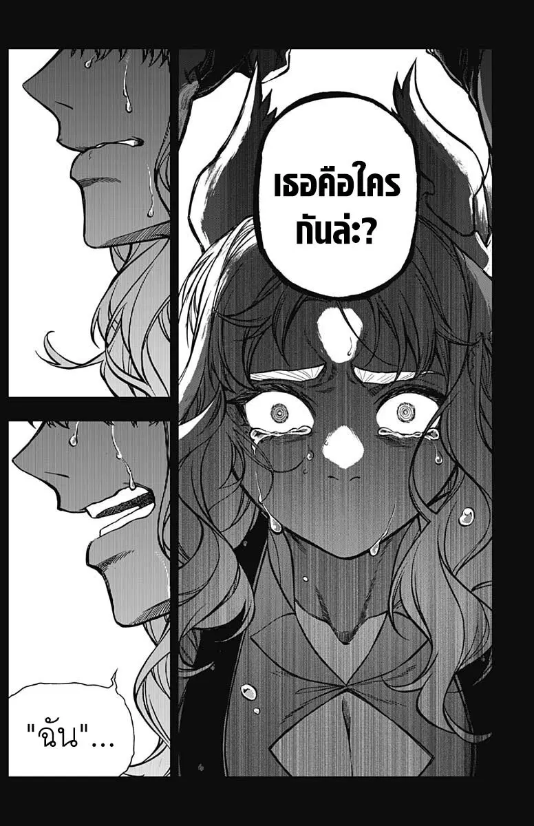 Uma Musume: Cinderella Gray ตอนที่ 126 หน้า 6