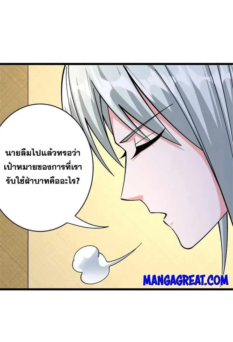 Release That Witch ตอนที่ 450 หน้า 24