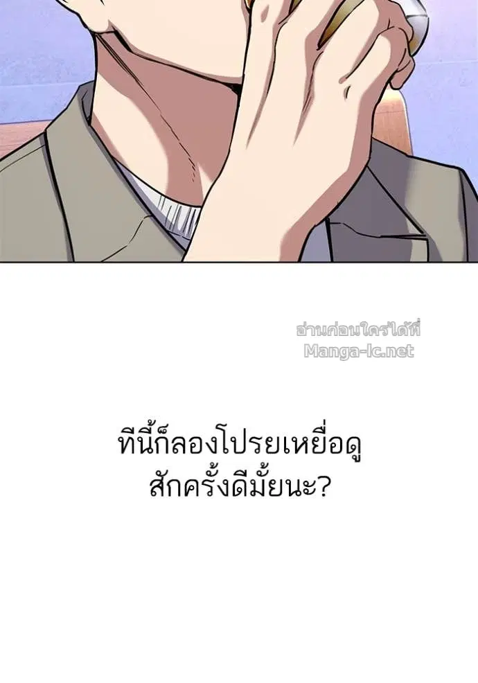 Reborn Rich ตอนที่ 78 หน้า 60