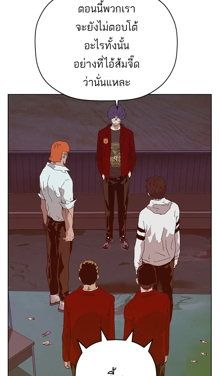 Weak Hero ตอนที่ 129 หน้า 126