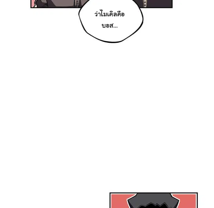 SuperNova ตอนที่ 28 หน้า 124
