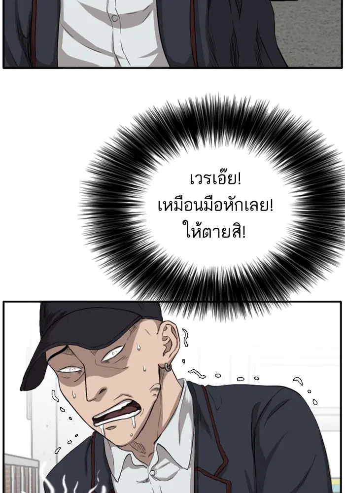 Bad Guy ตอนที่ 17 หน้า 40