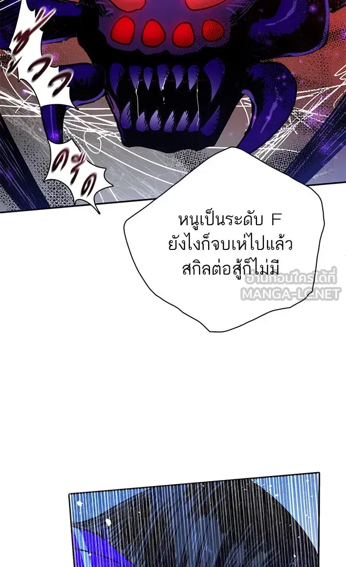 The S-Classes That I Raised (My S-Class Hunters) ตอนที่ 42 หน้า 42