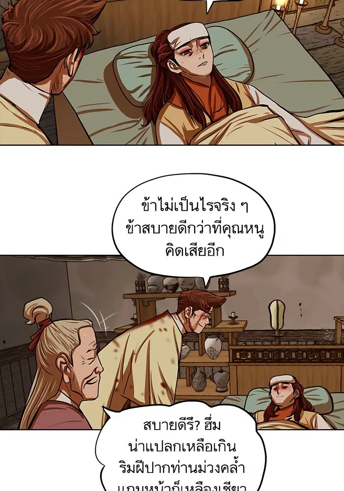 Escort Warrior ตอนที่ 110 หน้า 29