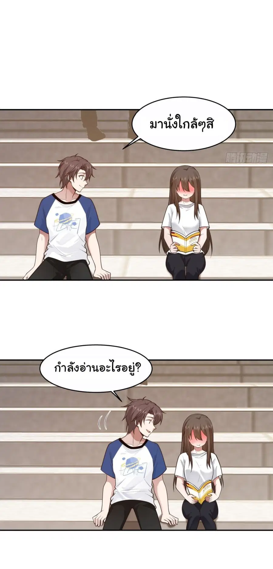 I Really Don’t Want to be Reborn ตอนที่ 108 หน้า 22