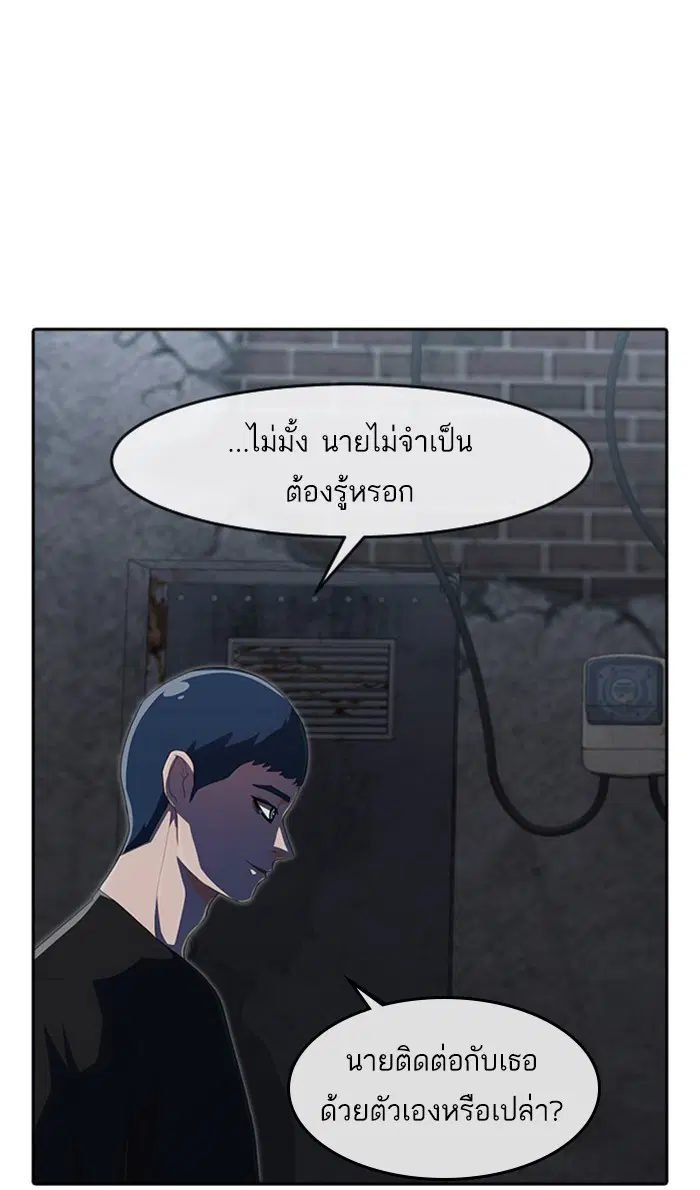 Random Chat ตอนที่ 219 หน้า 27