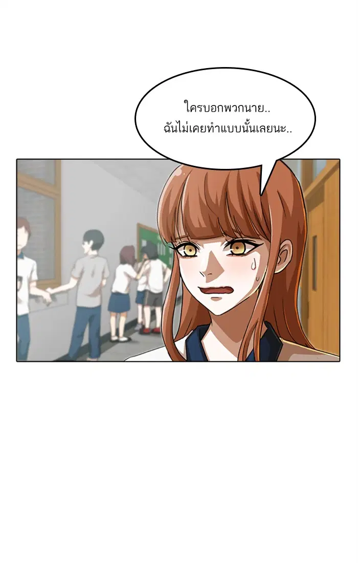 Random Chat ตอนที่ 59 หน้า 16