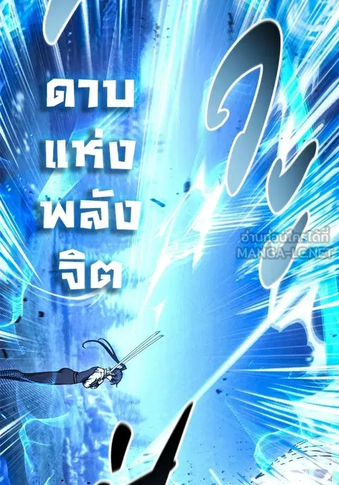 How to Live as a Villain ตอนที่ 194 หน้า 34