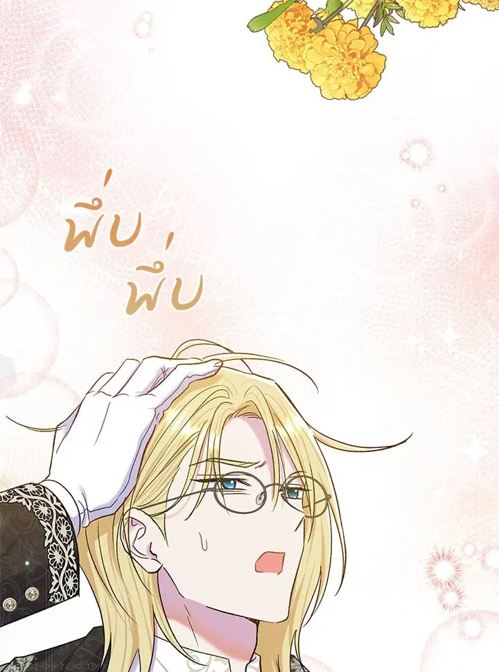 The Villain’s Match Is Too Perfect – คู่ดูตัวของนางร้ายเพอร์เฟกต์เกินไป ตอนที่ 68 หน้า 38